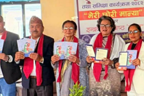 ‘मेरी छोरी मान्या' बालकथासङ्ग्रह लाेकार्पण